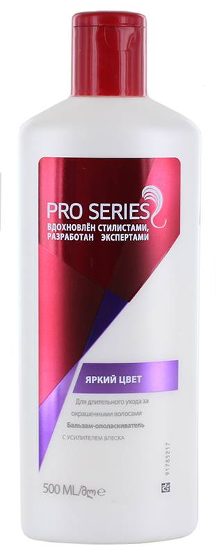 Бальзам "Wella Pro Series" 500мл