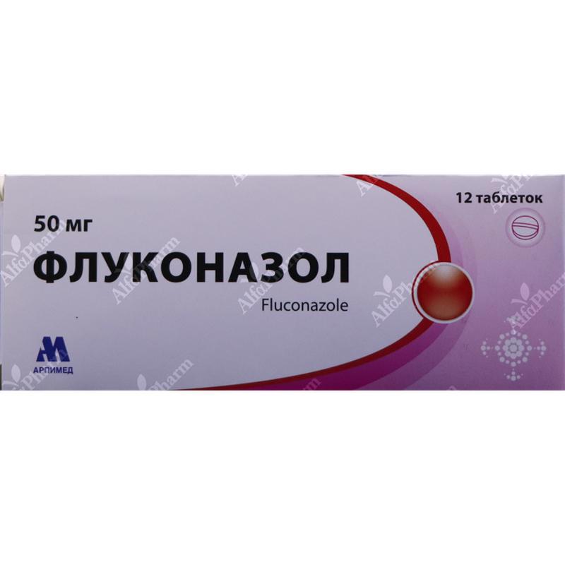 Флуконазол таб.    50мг х 12