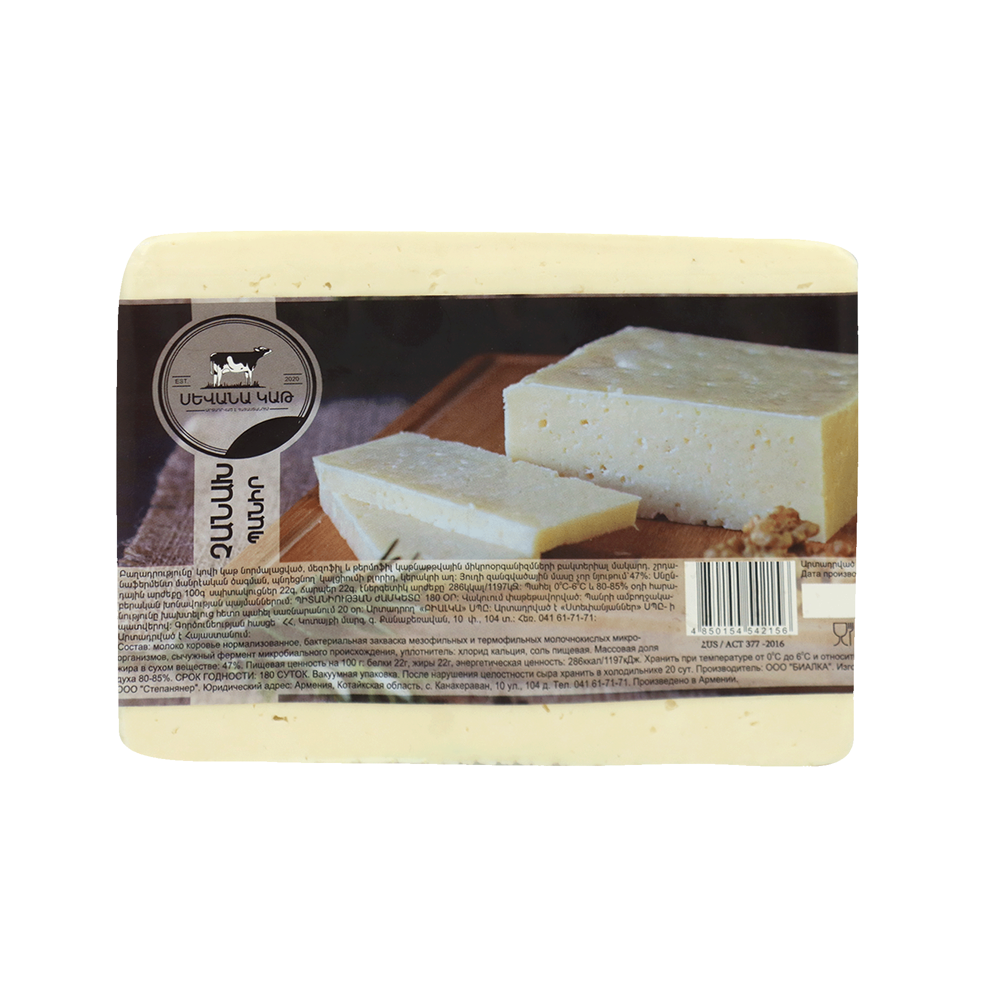 Cheese chanakh "Sevan kat" (vacuum) kg