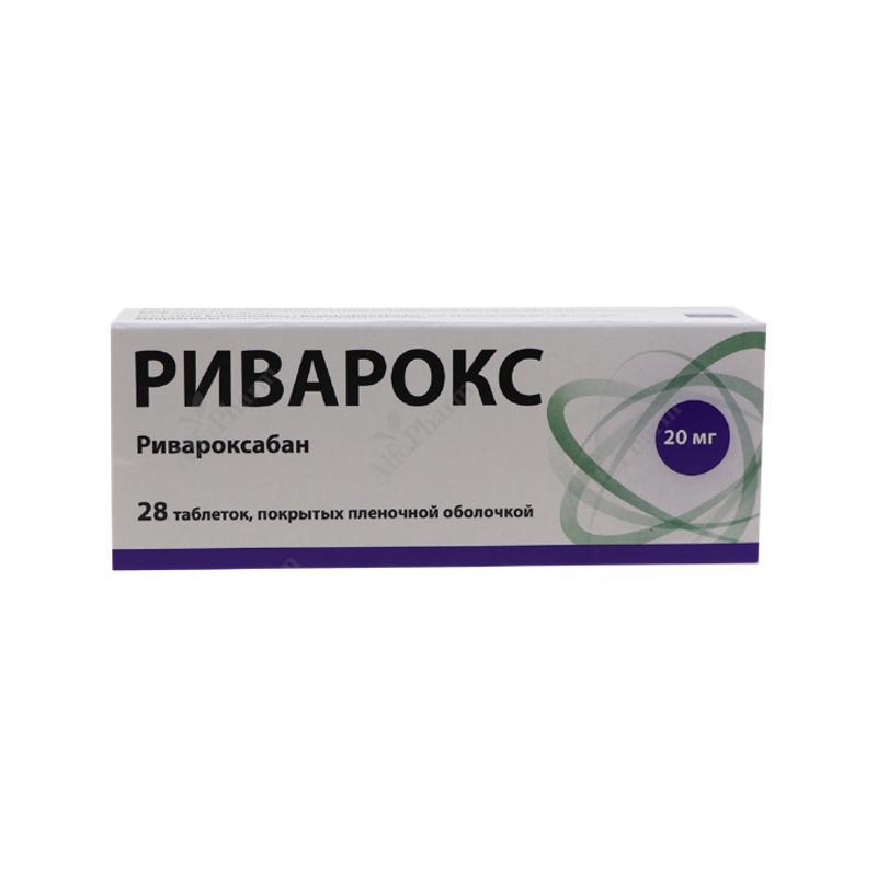 Րիվարոքս դհտ թ/պ 20մգ x 28