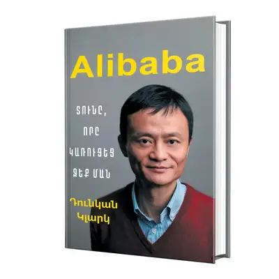Alibaba: Տունը, որը կառուցեց Ջեք Ման