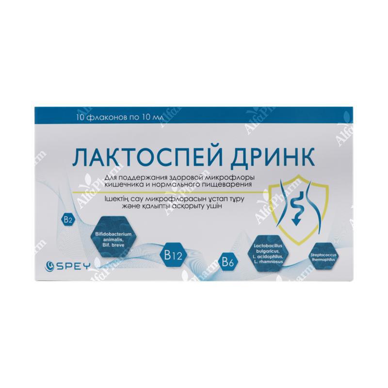 Լակտոսպեյ դրինք լ-թ 10մլ x 10