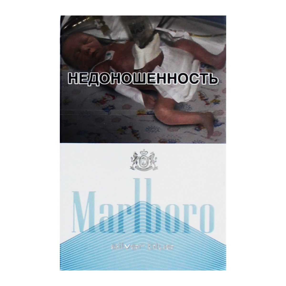 Cigarettes "Marlboro Silver Blue"
