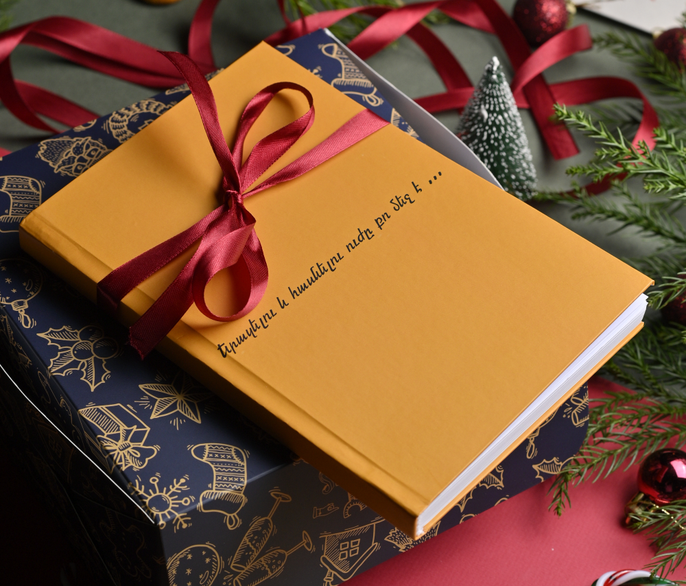 Բոքս N2 Նոթատետր  «Պլանավորիր երազելով»