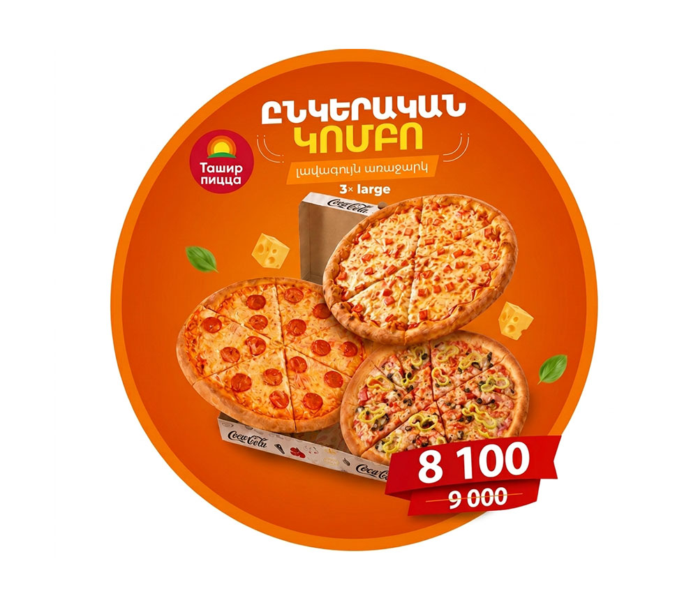 Ընկերական Կոմբո