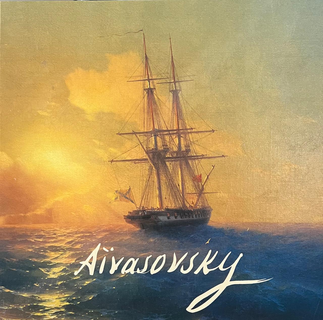 Այվազովսկի․ Aivazovsky. Айсвазовский