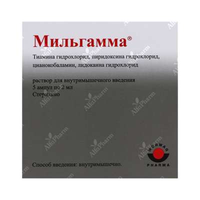 Միլգամա սրվ. 2մլ x5