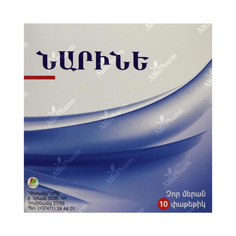 Նարինե չոր մերան x 10
