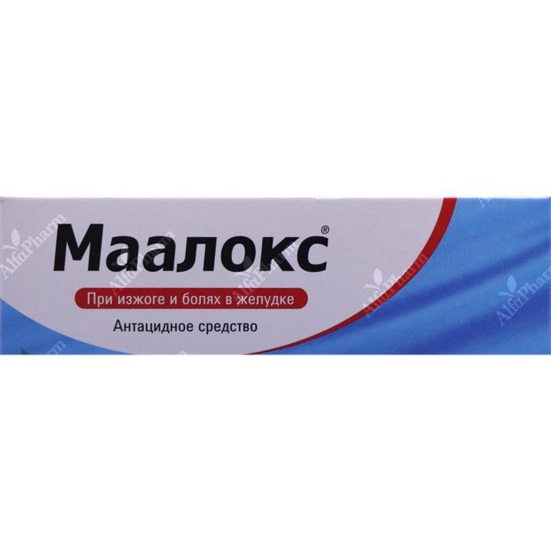 Մաալոքս ծամ դհտ x 40