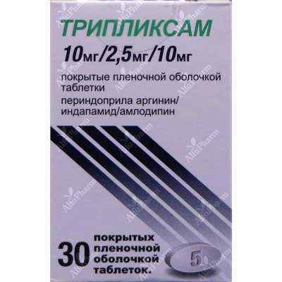 Տրիպլիքսամ դհտ թ/պ Պ 10մգ/Ի 2.5մգ/Ա 10մգ x 30