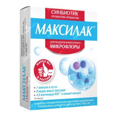 Максилак капс x 10