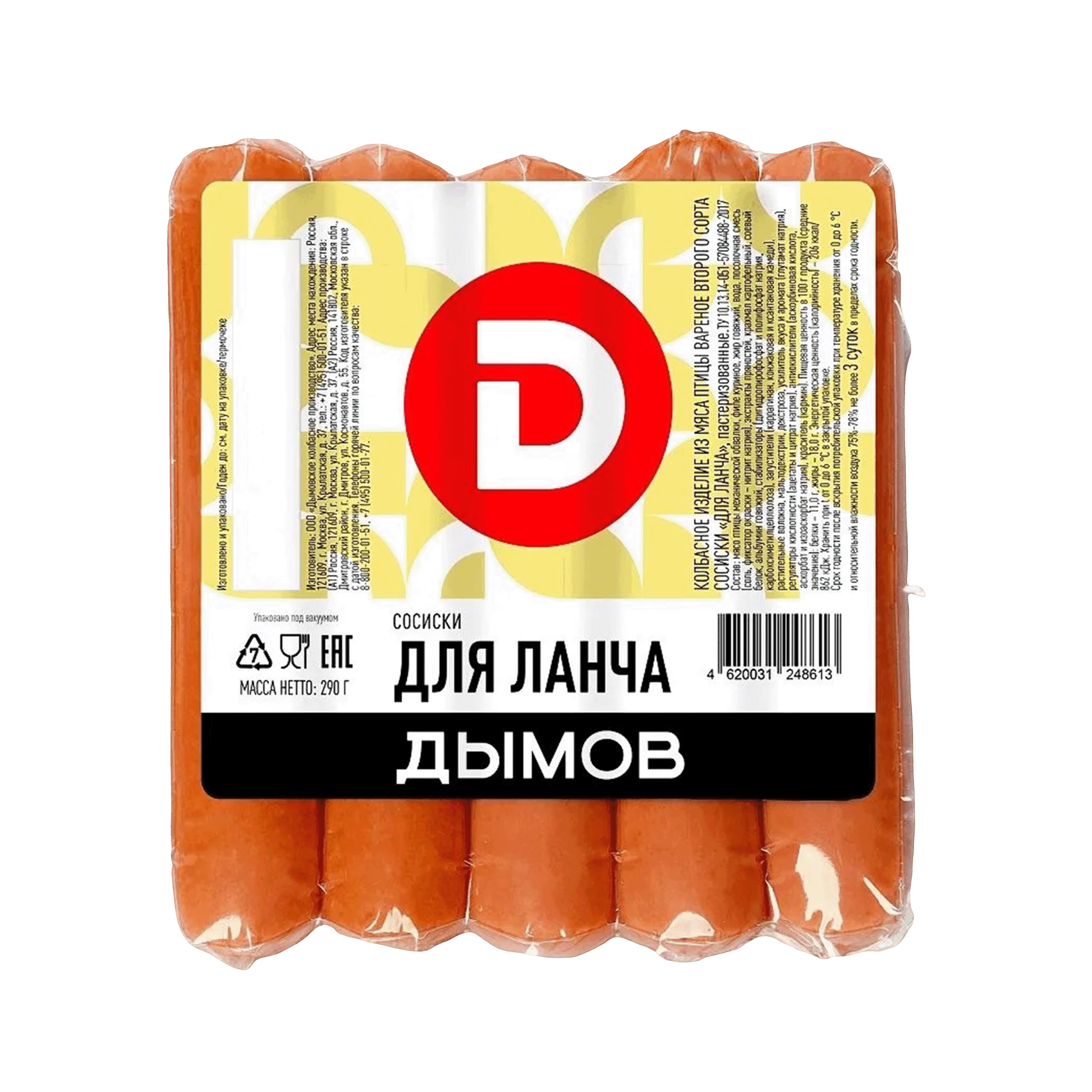 Lunch sausage "Dimov" 290g
