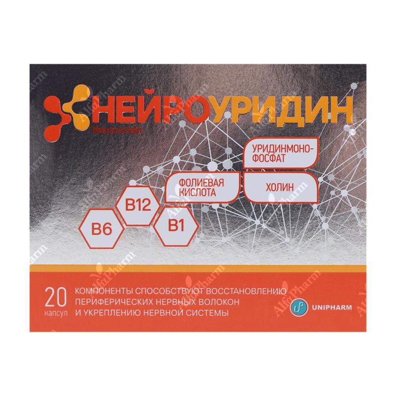 Նեյրոուրիդին դպճ x 20