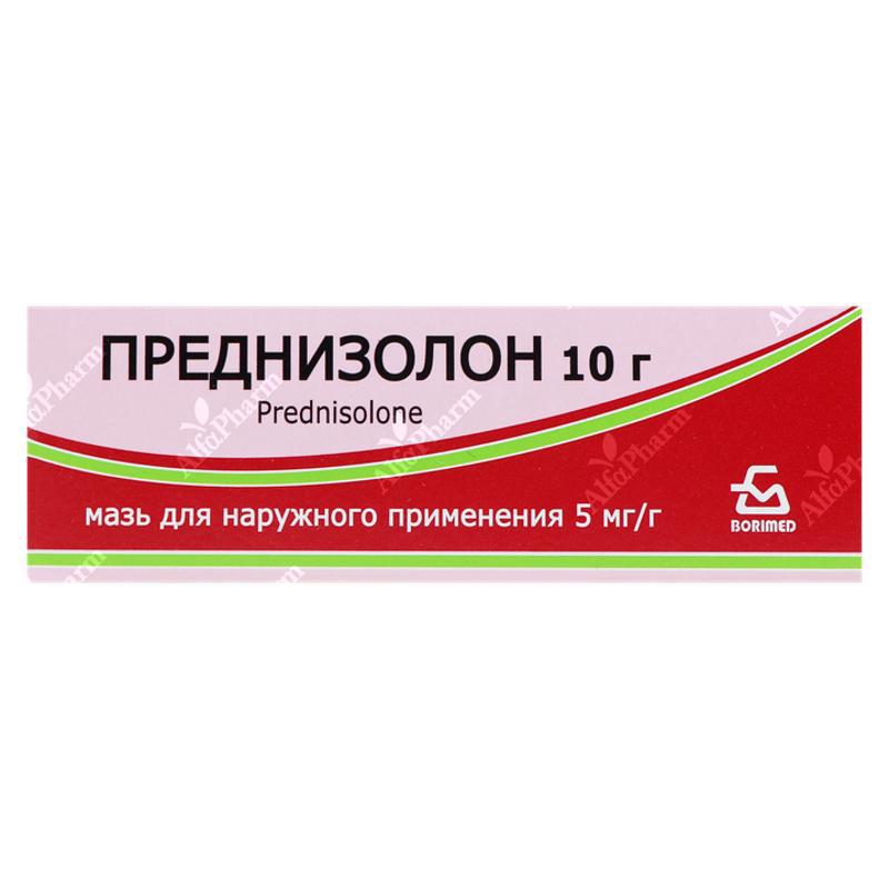 Պրեդնիզոլոն քսուք 5մգ/գ-10.0