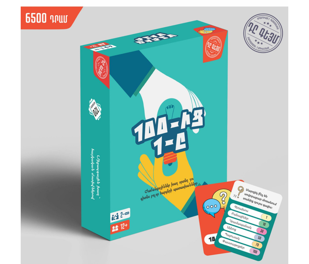 100-ից 1-ը