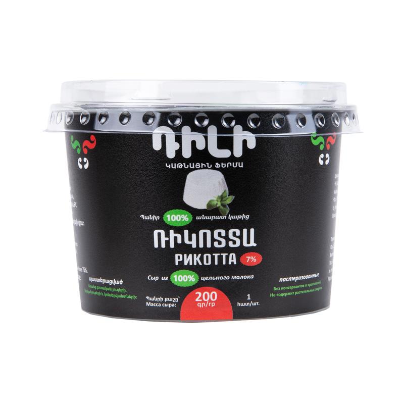 Ռիկոտտա «Դիլի» 7% 200գր