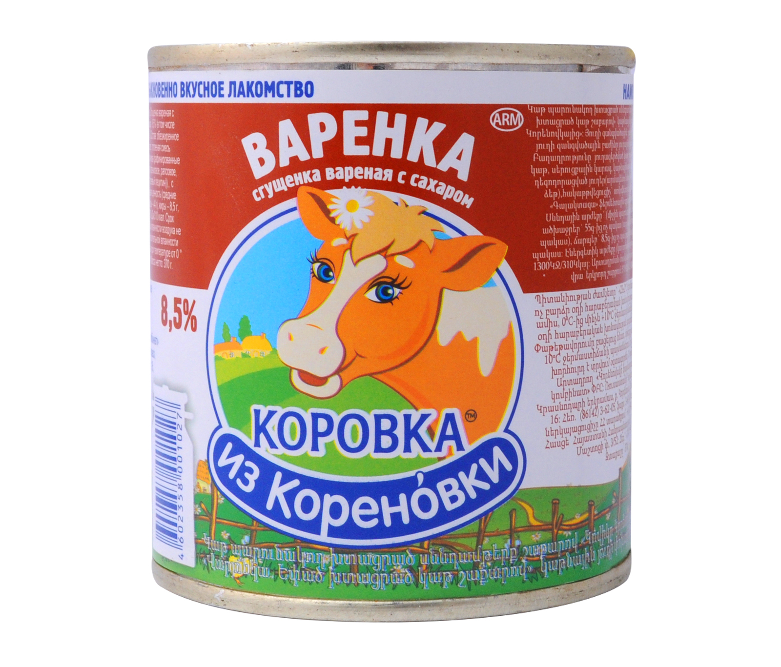 Вареная сгущенка коровка из кореновки. Коровка из Кореновки сгущенное молоко. Сгущенка коровка из Кореновки жб. Сгущенное молоко Кореновское.