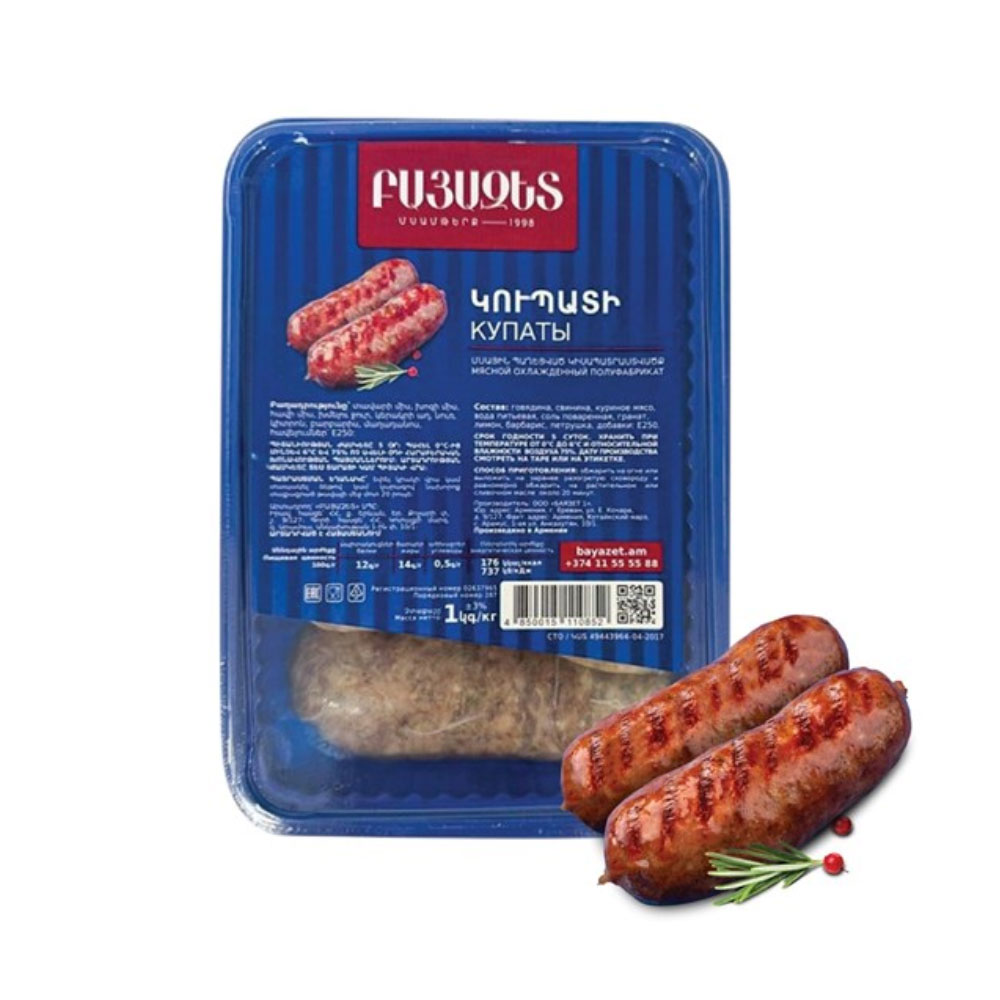Կուպատի
