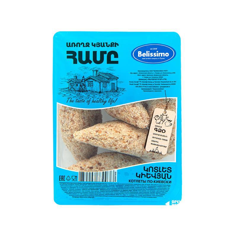 Котлеты киевские Belissimo 530г