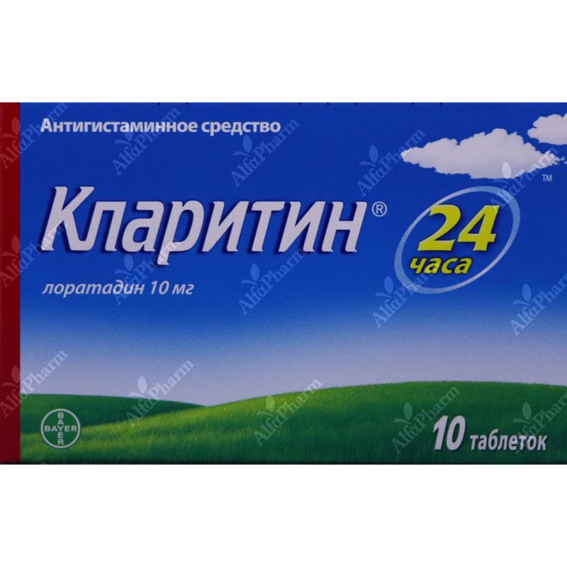 Կլարիտին դհտ 10մգ x 10