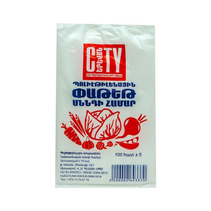 Միանգամյա օգտ.պոլիէթ.տոպրակ «Երևան Սիթի» 100հտ