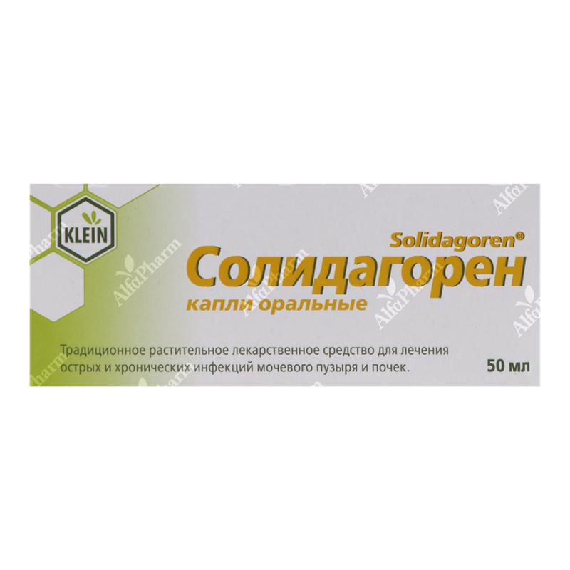 Սոլիդագորեն կաթ 50մլ