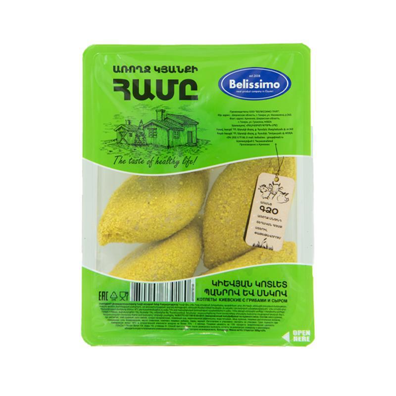 Կոտլետներ կիևյան պանրով և սնկով «Բելիսսիմո» 550գր