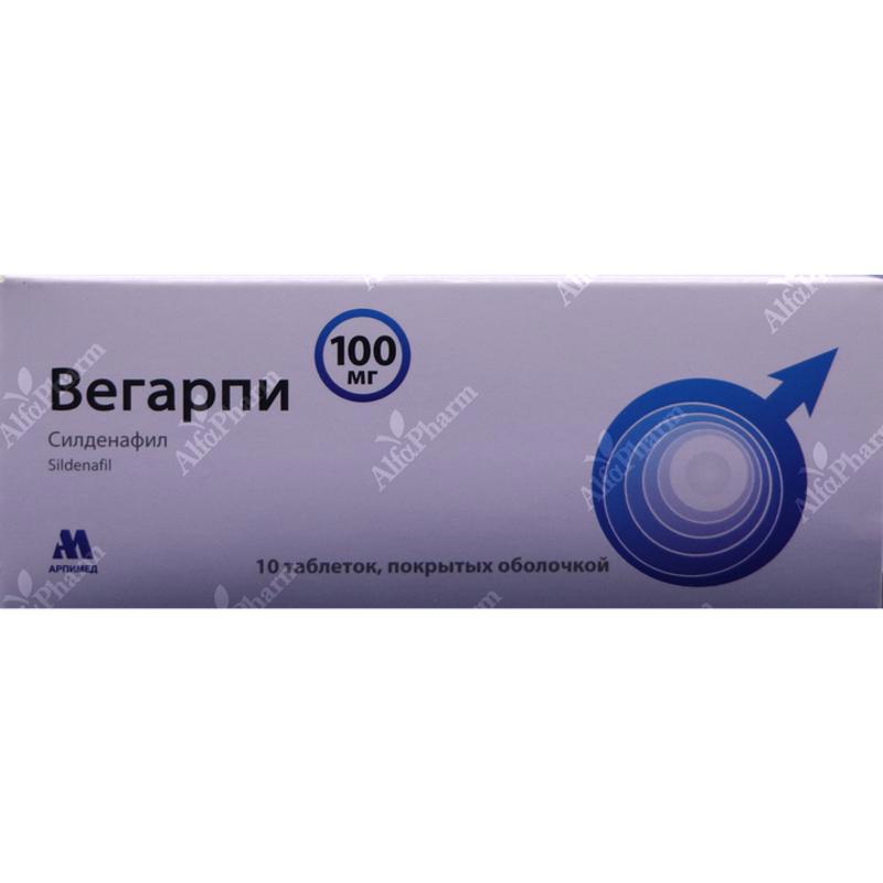 Վեգարփի դհտ 100մգ x 10