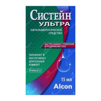 Սիստեյն ուլտրա աչքի կաթ - 15մլ