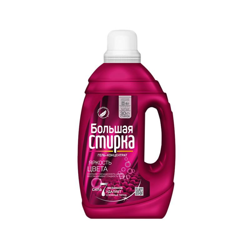 Washing gel "Bolshaya Stirka" hypoallergenic, color 1200g