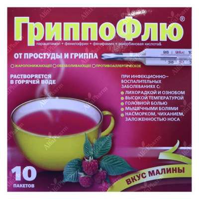 Գրիպոֆլյու մորու փաթ. x 10
