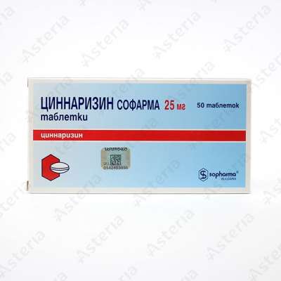 Ցինարիզին հաբ 25մգ N50