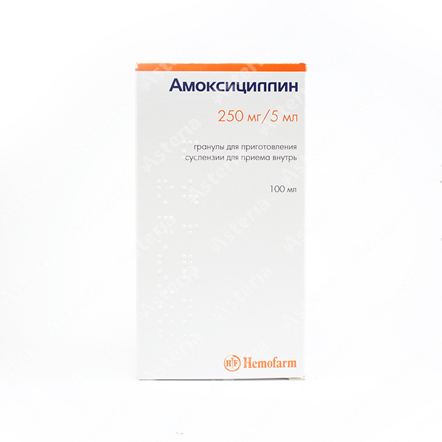 Ամօքսիցիլին կախույթ 250մգ/5մլ 100մլ 