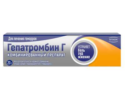 Հեպատրոմբին Գ դոնդող 20գ