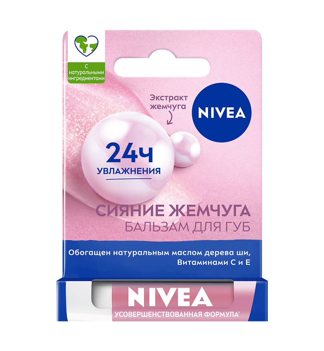 Бальзам для губ "Nivea'' 4.8г 