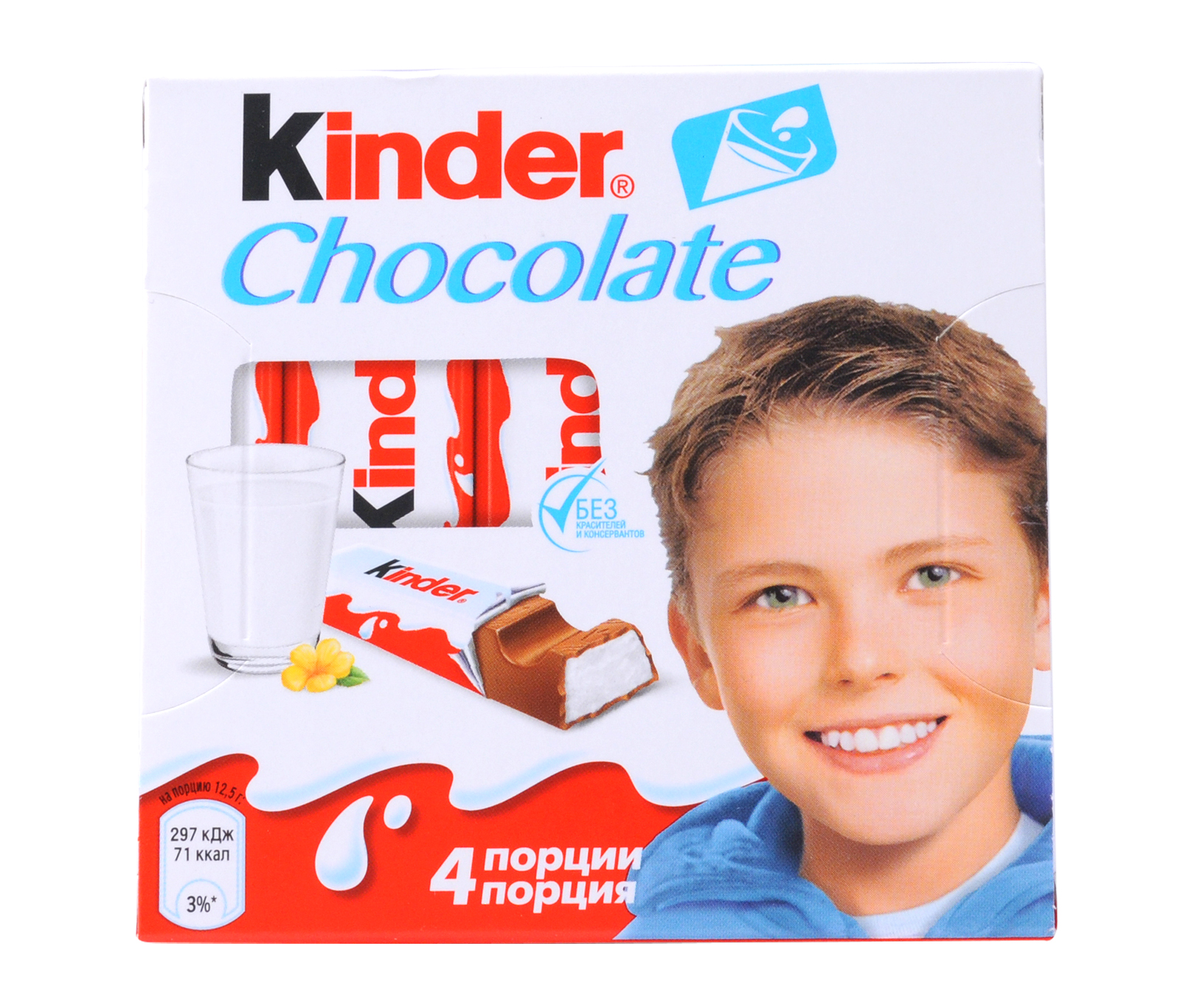 Kinder автор. Киндер шоколад 50 гр. т4 8*20. Шоколад kinder Chocolate молочный, порционный, 100 г, 8 шт.. Киндер шоколад 50.