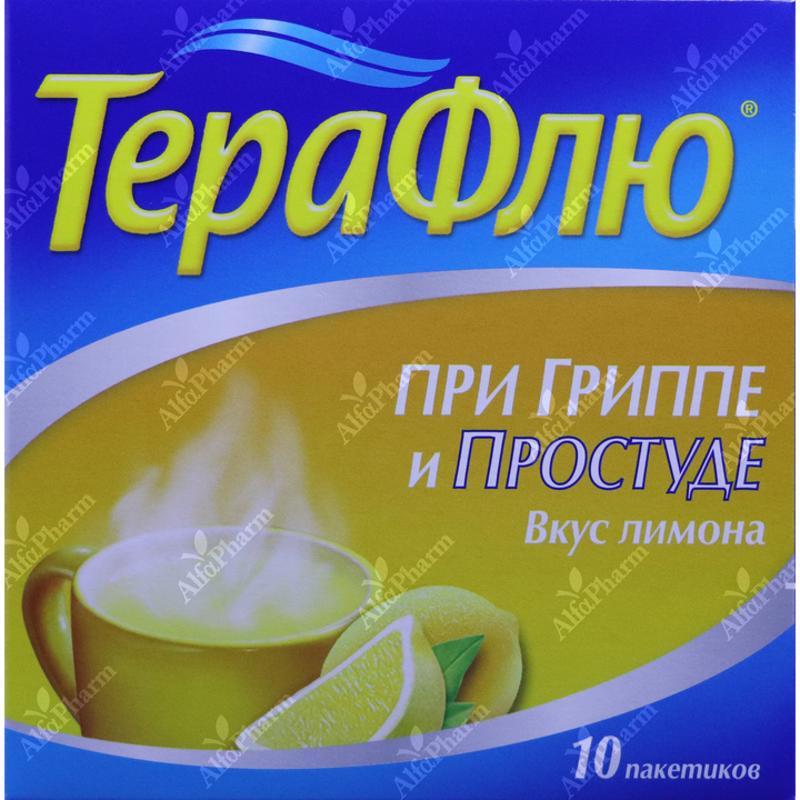 Терафлю   лимон  пак.  х 10