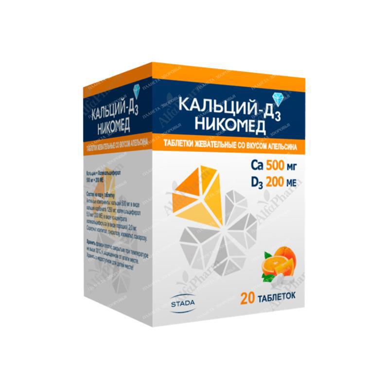 Կալցիում D3 ծամ դհտ 500/200 x 20