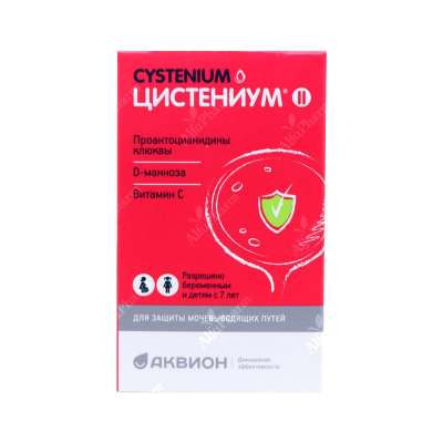 Ցիստենիում II լոզաններ x 14