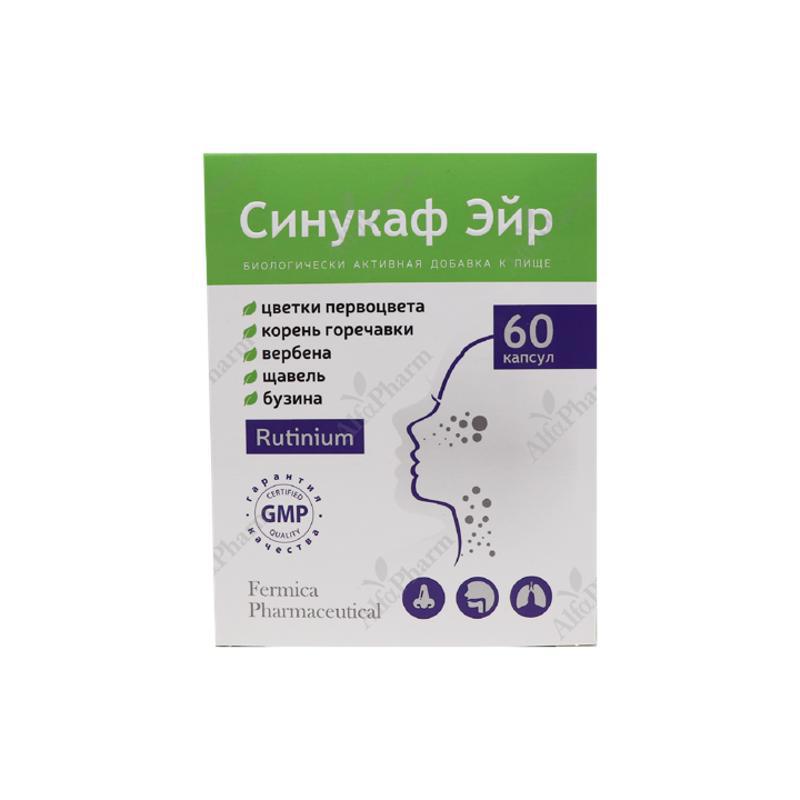 Սինուկոմբ - Սինուկաֆ Էյր դպճ x 60