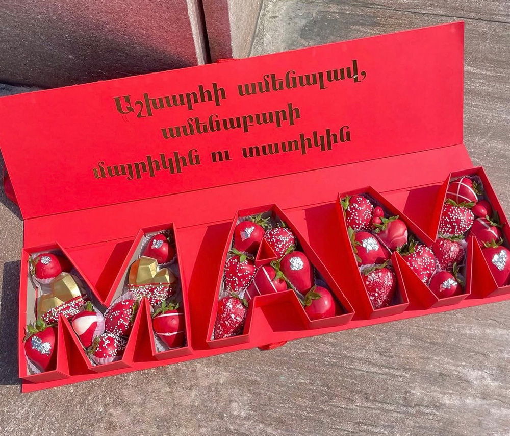 MAM տուփ միայն ելակներով