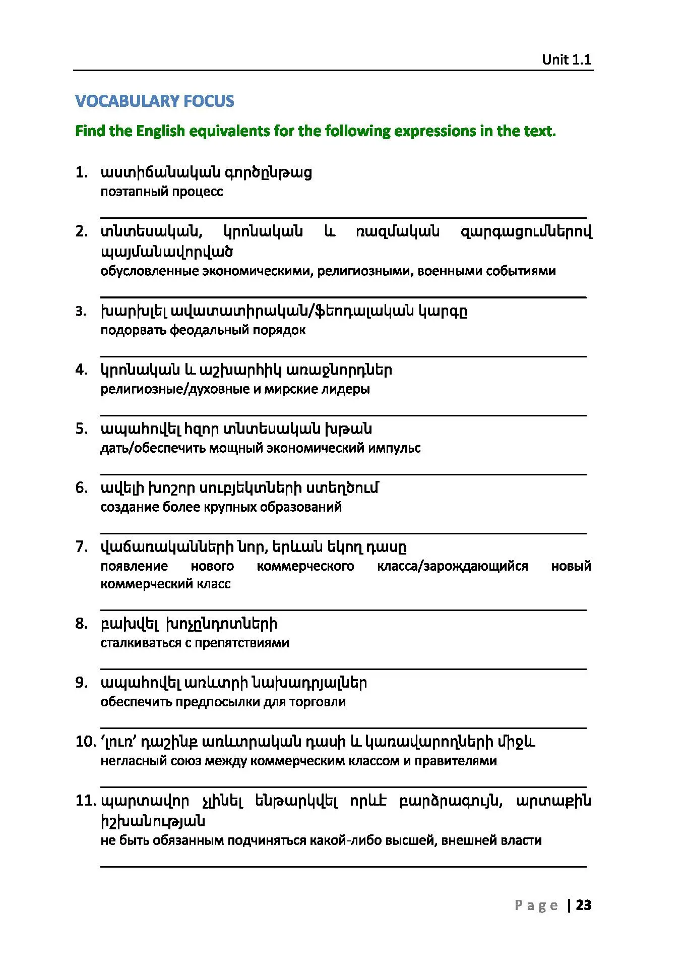 Insights into World Politics / Համաշխարհային քաղաքականություն / գիրք 1