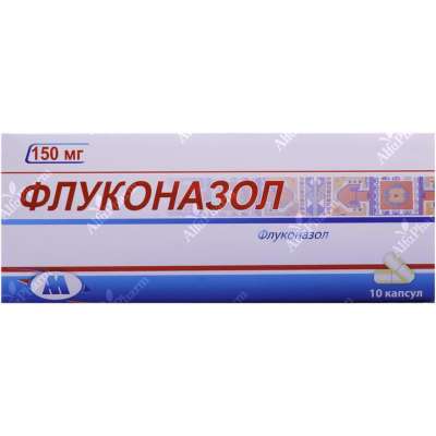 Флуконазол капс. 150мг х 10