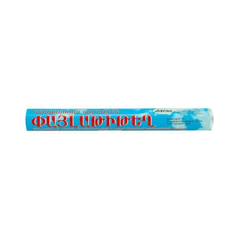 Aluminum foil "Art foil" 13.5m