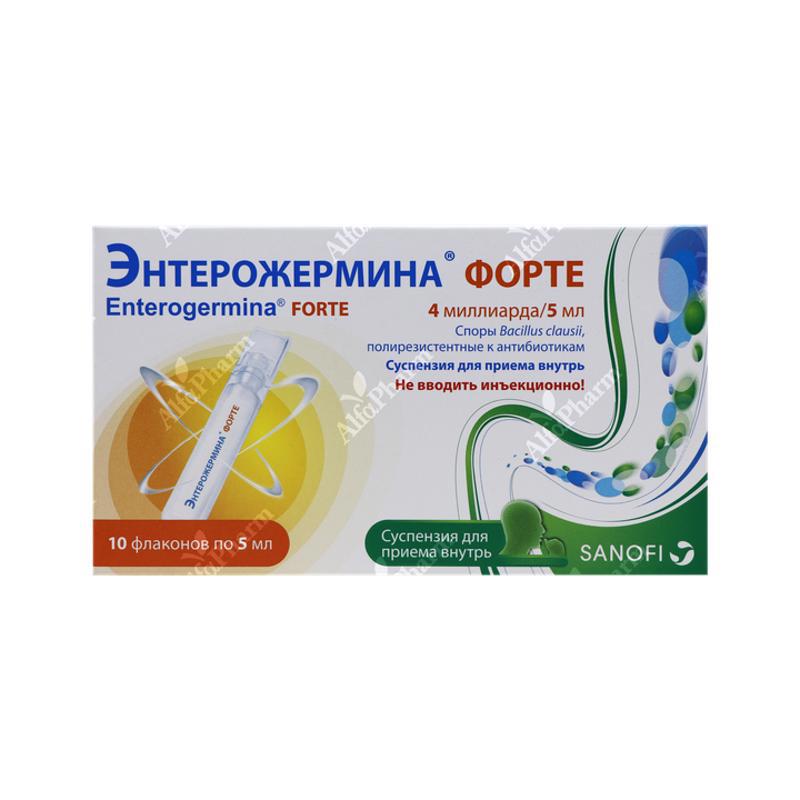 Էնտերոժերմինա կախույթ 4մլդ/5մլ x 10