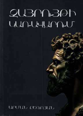 Զայրույթի կառավարում