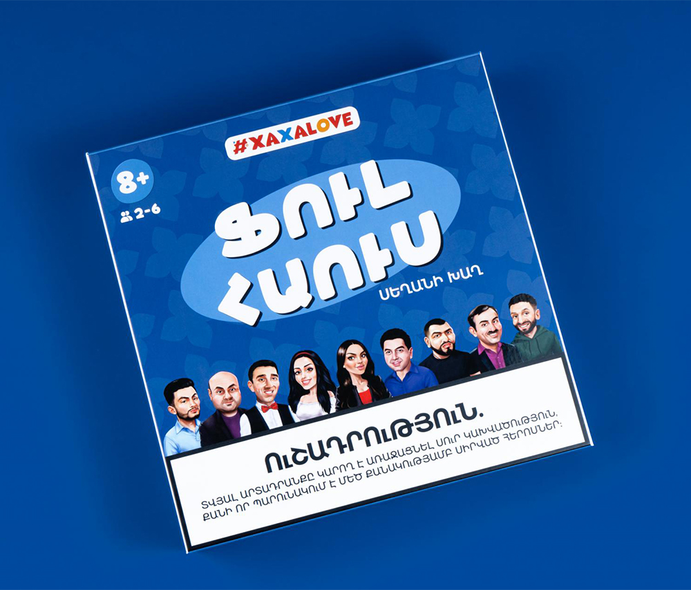 ՖՈւԼ ՀԱՈւՍ