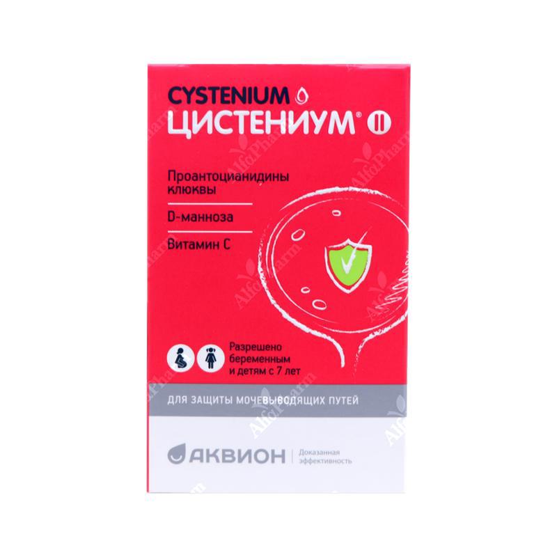 Ցիստենիում II լոզաններ x 14