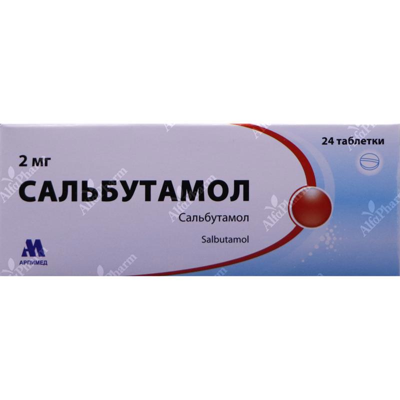 Salbutamol tablets 2mg x 24