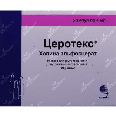 Ցերոտեքս 250մգ/մլ 4մլ x 5